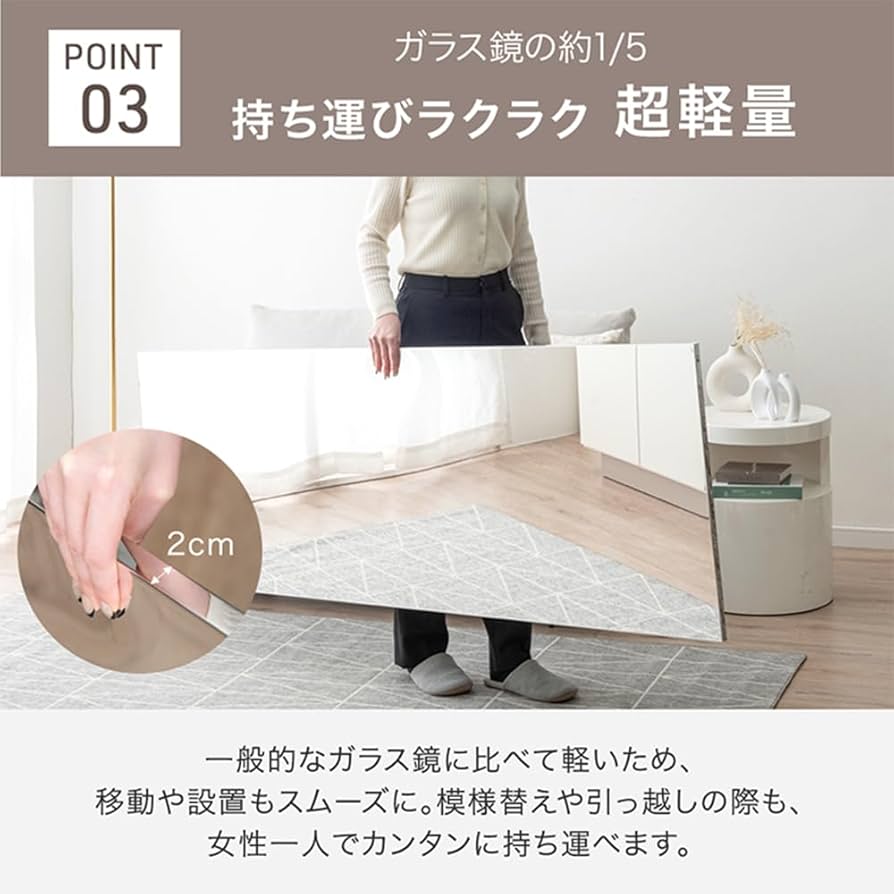 Amazon.co.jp: タンスのゲン 割れない全身鏡 幅80cm 高さ180cm
